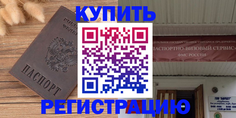 прописка иностранных граждан в Ковдоре